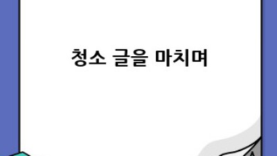 보성군 미력면 에어컨 필터 청소: 깨끗한 공기, 상쾌한 여름!